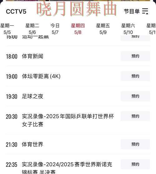 世界杯投注平台比赛直播数据应该怎么用实用指南